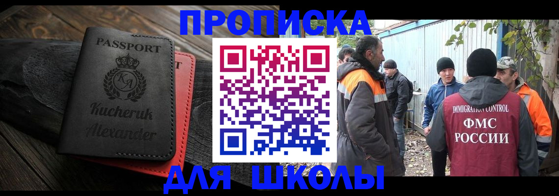 временная регистрация купить в Челябинской области