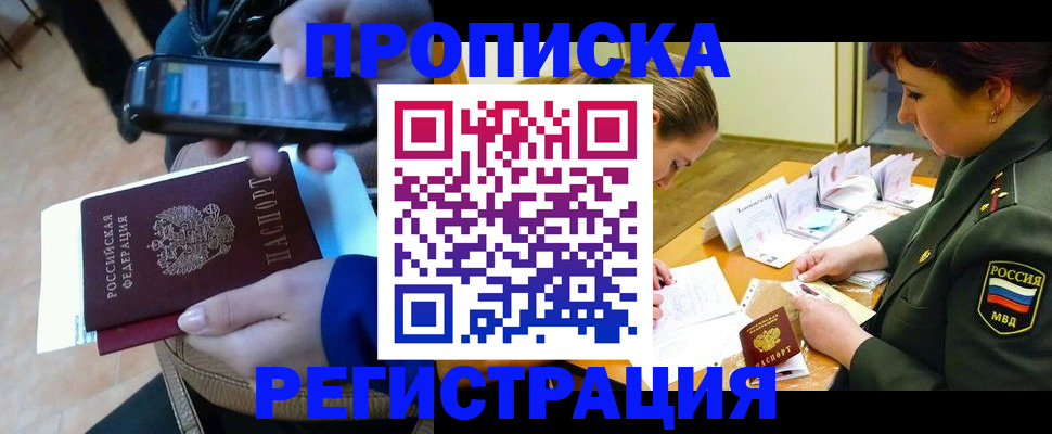 прописка для военкомата в Челябинской области